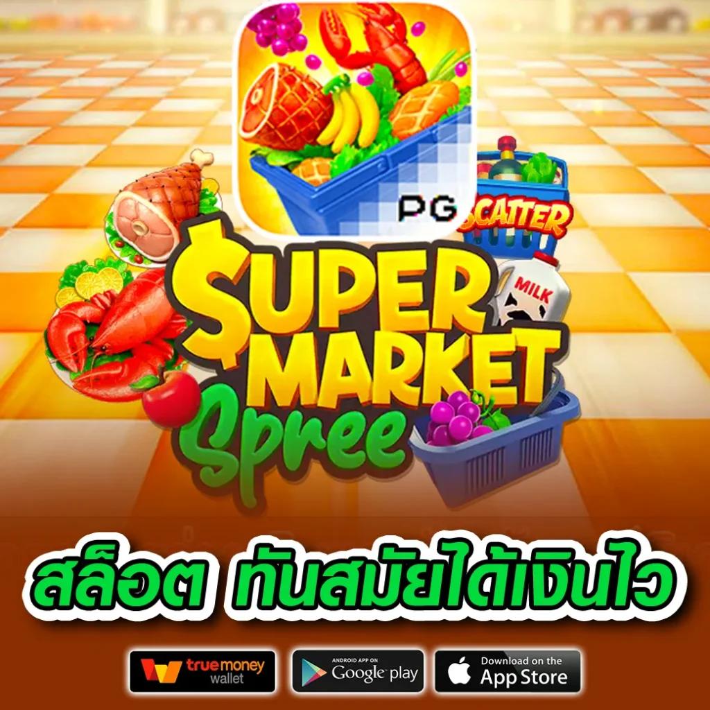 สล็อตฝากถอนไม่มีขั้นต่ํา วอเลท เล่นง่าย มั่นใจ ปลอดภัย2023