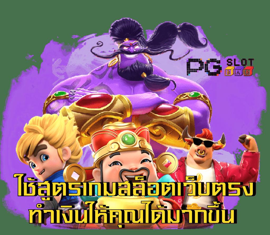 สล็อตหวานเจี๊ยบ888 ระบบใหม่ล่าสุด เว็บสล็อตมาแรงที่สุดในไทย