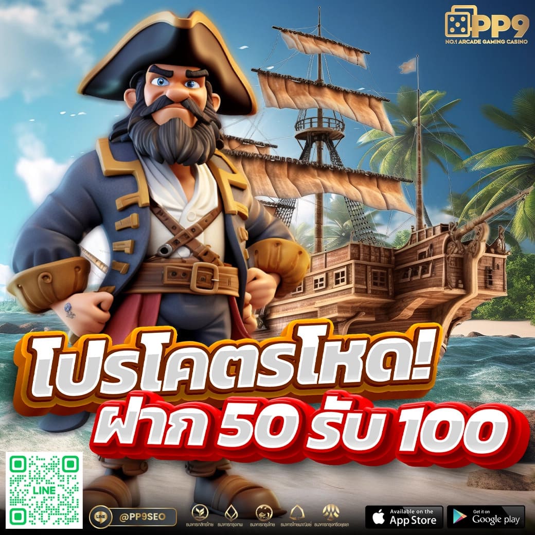 สล็อตเครดิตฟรี 50 ถอนได้ 300 สมัครง่าย ระบบรวดเร็ว เล่นได้ทุกเวลา