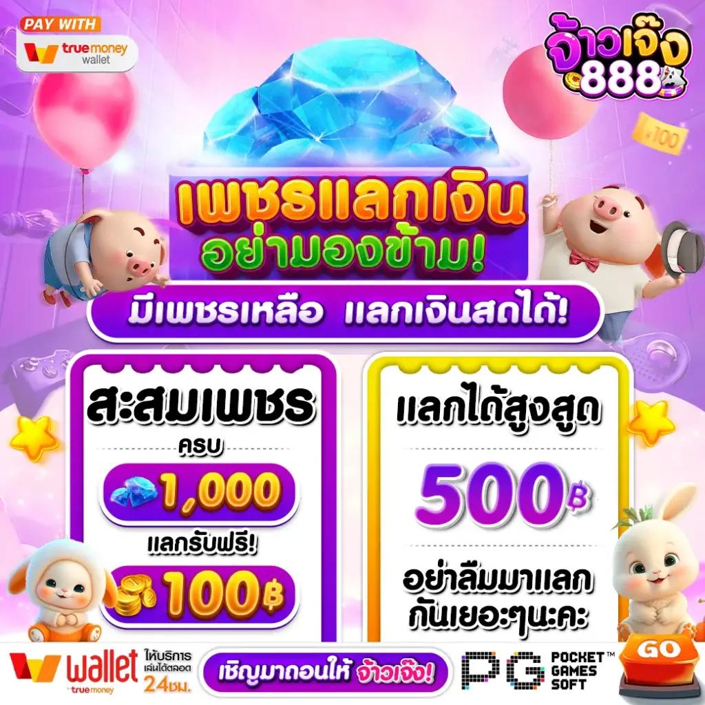 สล็อตเว็บตรง PGSlot99 สมัครง่าย โบนัสแตกไว ระบบทันสมัย
