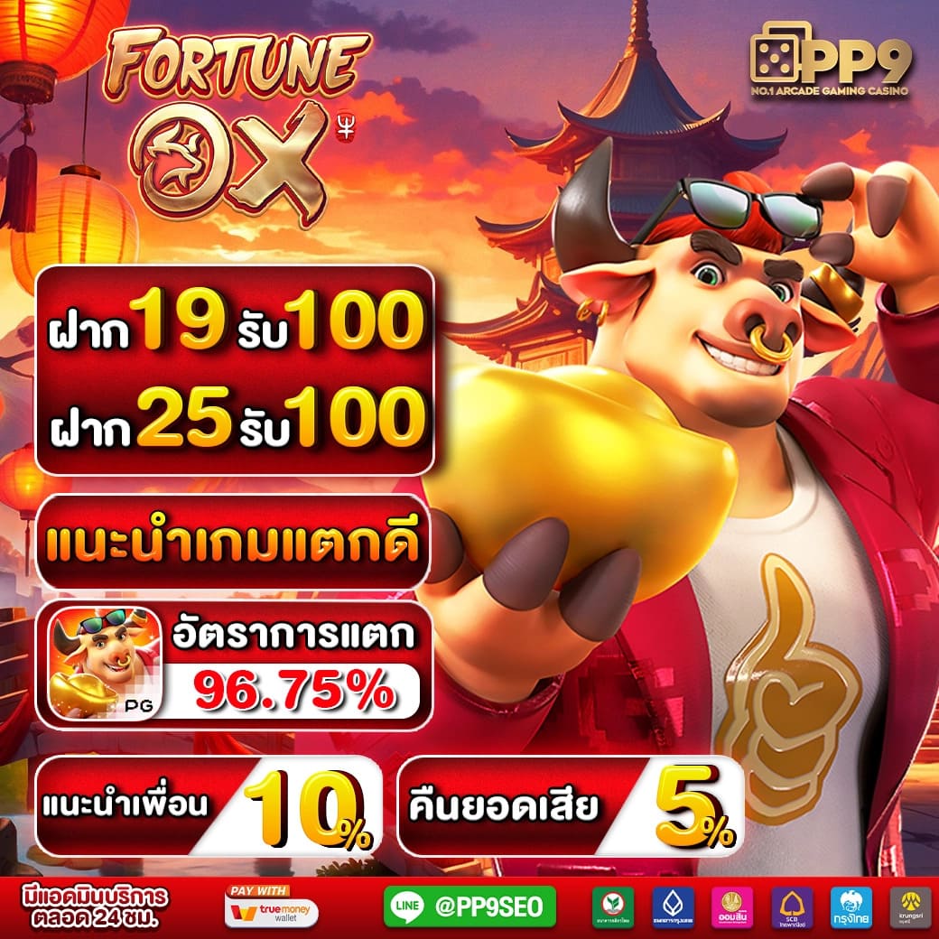 เกมสล็อต1688 เว็บตรง ฝากถอนง่าย ไม่มีขั้นต่ำโบนัสแจ็คพอตแตกบ่อย