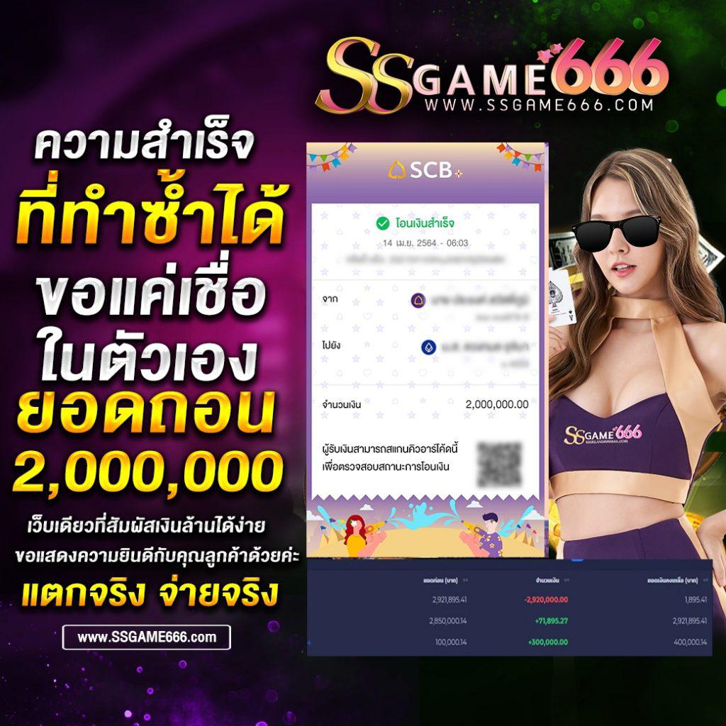 เกมส์สล็อตได้เงินจริง 888 แหล่งทำเงินสุดฮิต พร้อมโบนัสแจกเต็มที่