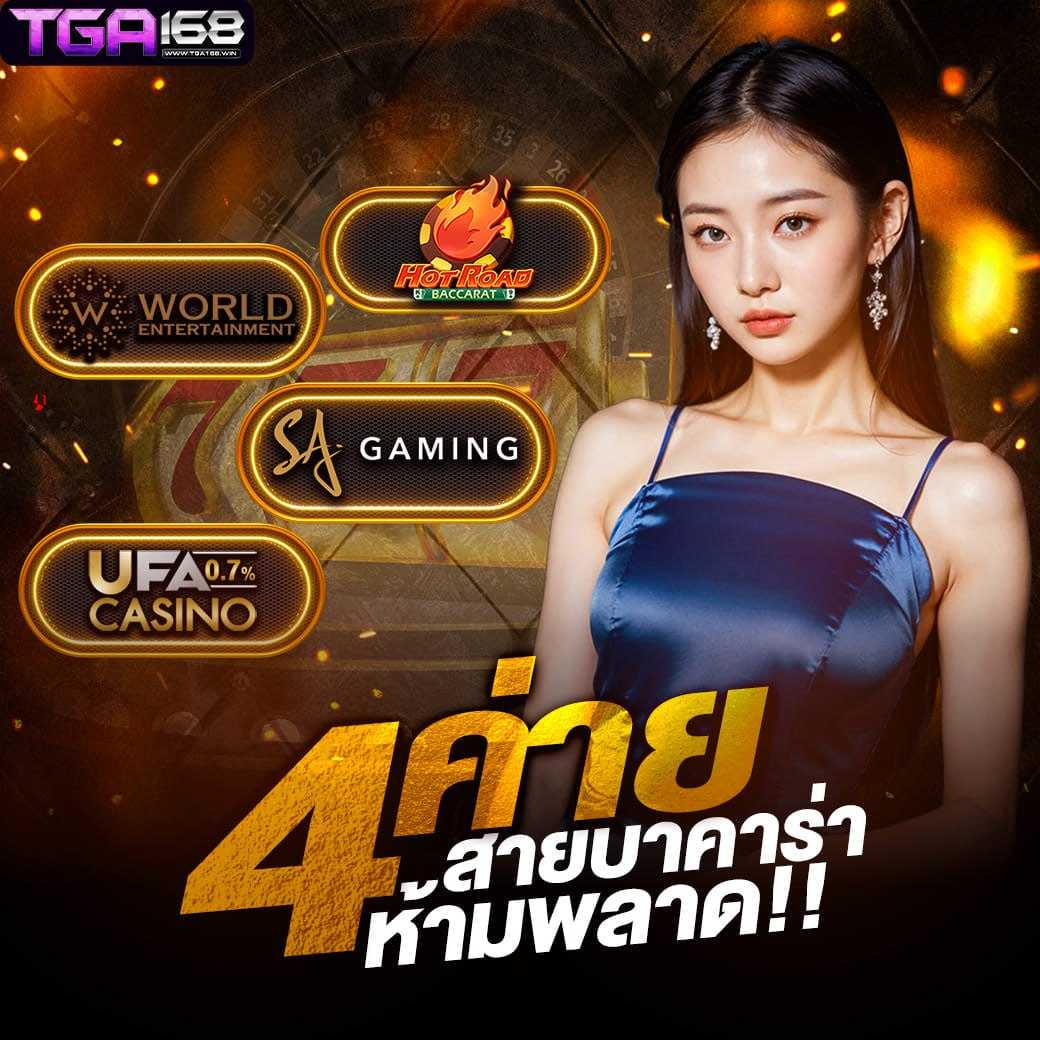 เข้าสู่ระบบ ssgame666 คาสิโนครบวงจร เล่นง่าย จ่ายจริง           