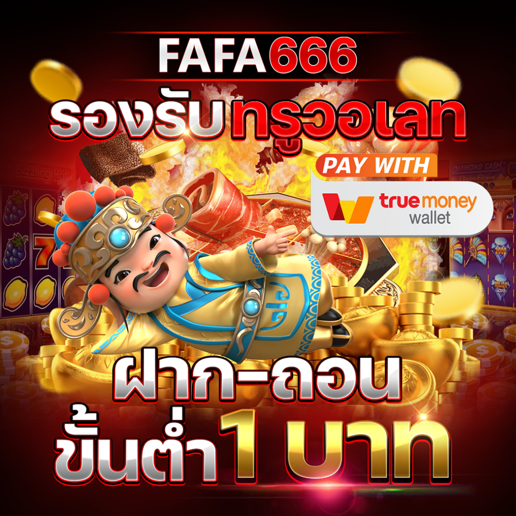 เข้าสู่ระบบ สบาย99 คาสิโนออนไลน์ สมัครง่าย เล่นเกมได้เงินจริง