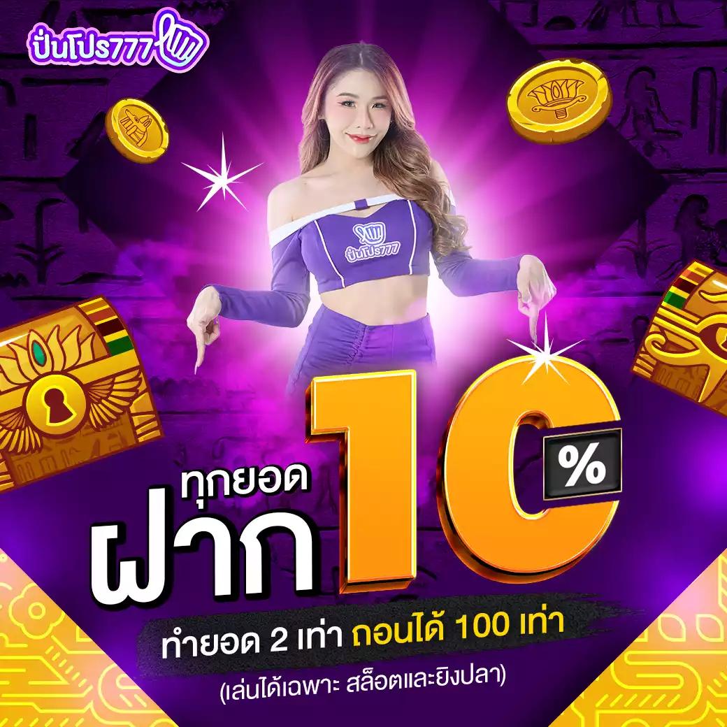 เข้าเล่น Goatbet888 ระบบล่าสุด เล่นง่าย ฝาก-ถอนออโต้