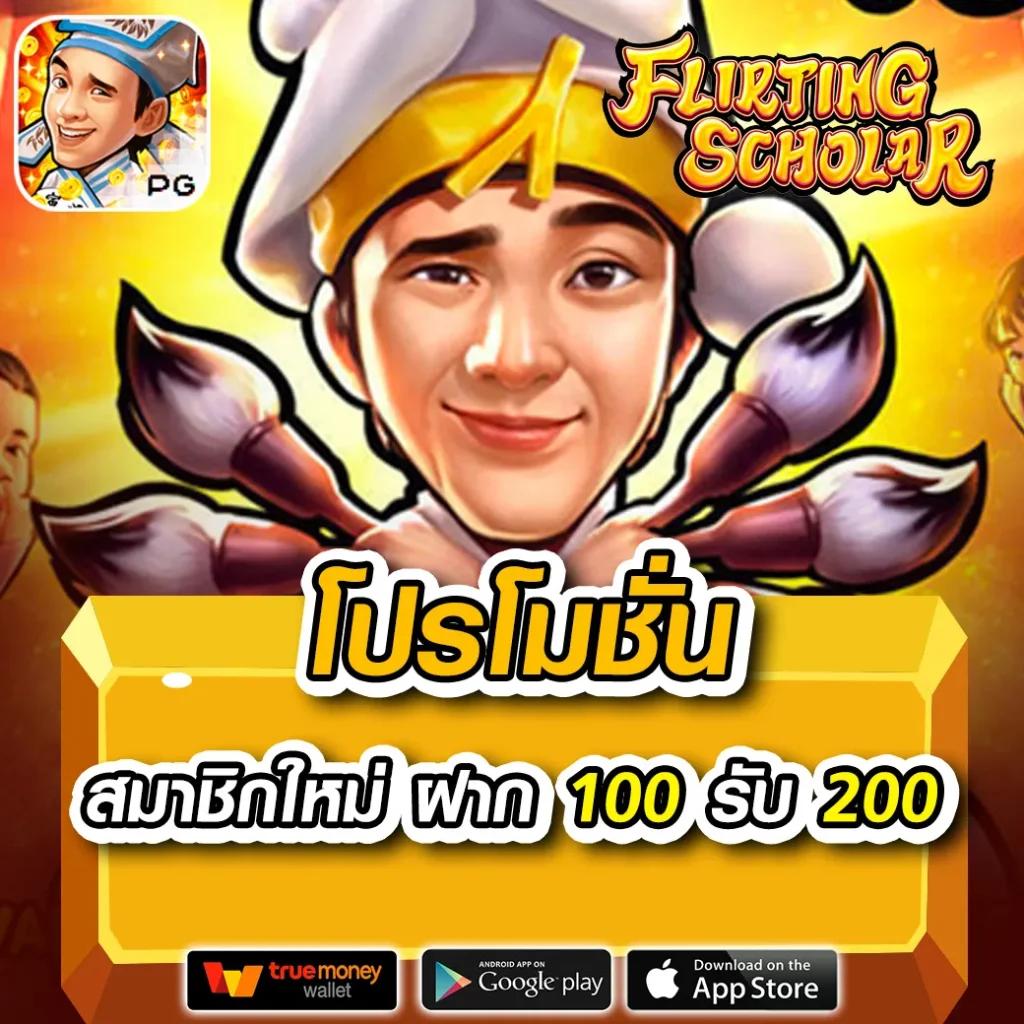 เครดิต ฟรี 50 ถอน ได้ 200 ล่าสุด รับโปรแรงไม่อั้นที่นี่