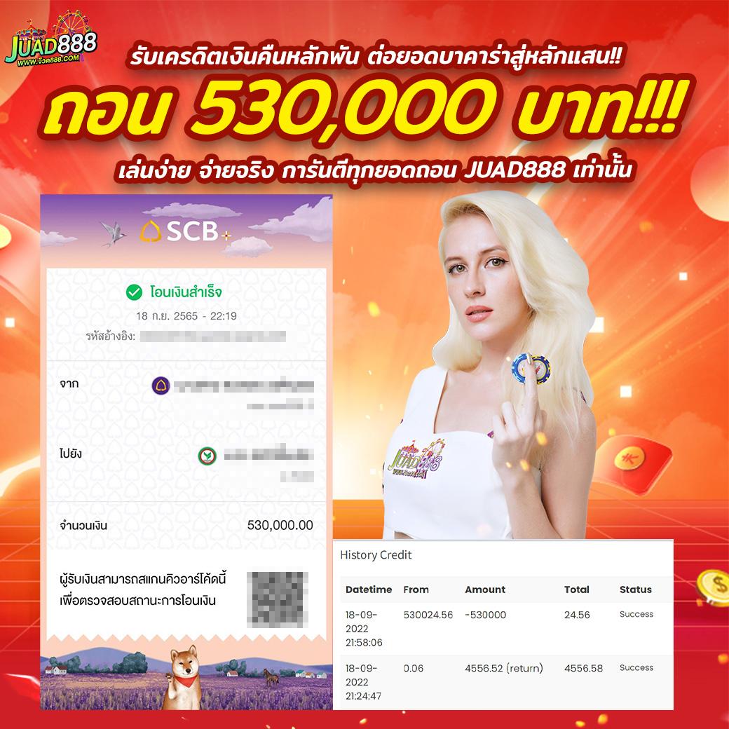 เครดิต ฟรี 50pg เว็บตรง มั่นใจ ฝากถอนง่าย รับเทิร์นต่ำ ล่าสุด 2023