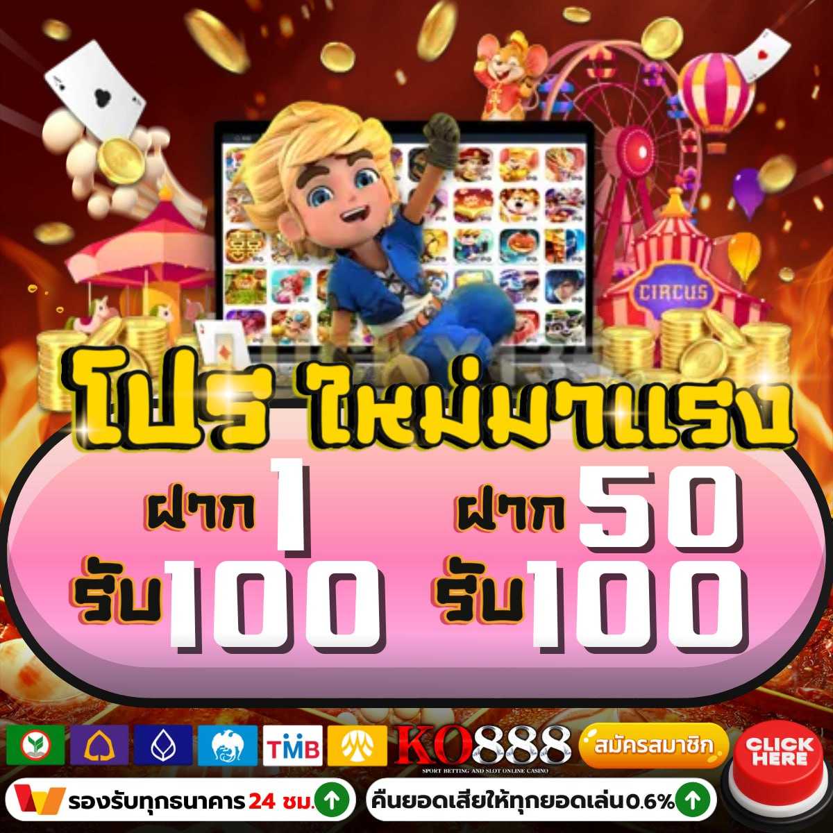 เครดิต ฟรี 68 เว็บตรงไม่ผ่านเอเย่นต์ รวมเกมสล็อตยอดนิยมล่าสุด