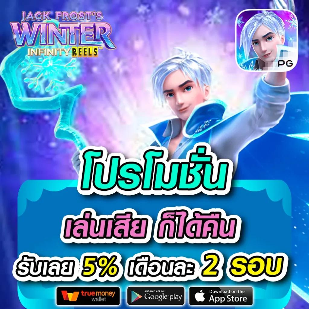 เครดิตฟรี188 รวมโปรโมชั่นสุดคุ้ม ลุ้นรับความสนุกทุกวัน
