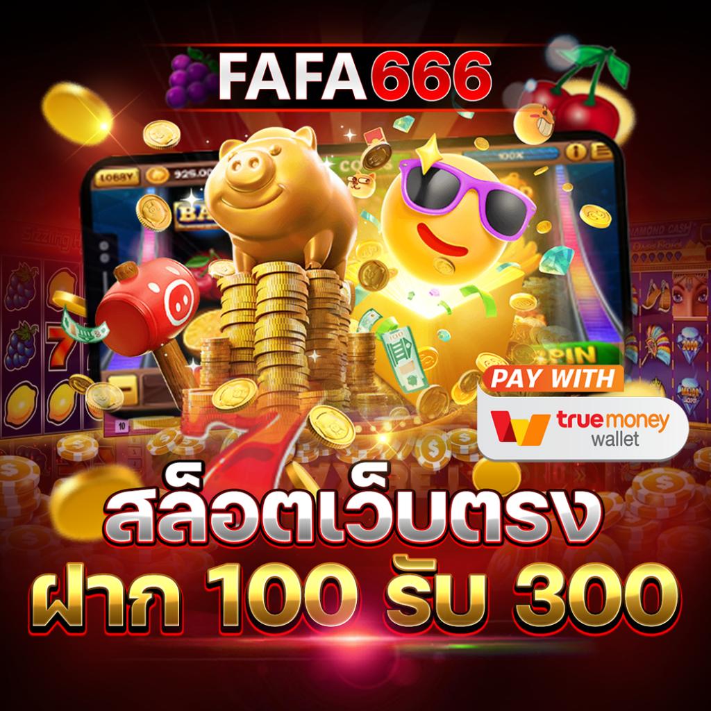 เครดิตฟรี superslot เว็บตรง พร้อมโปรโมชั่นสุดคุ้มในปี 2024