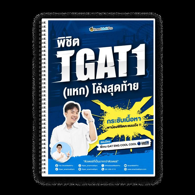 เดิมพันครบจบที่ KTVBET รวมความสนุกครั้งใหม่ในไทย