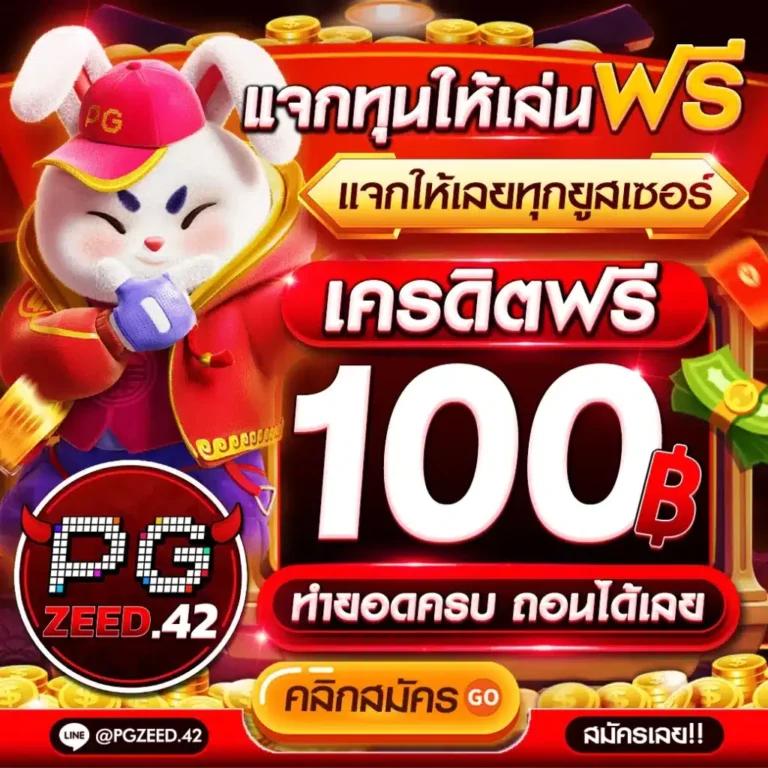 เดิมพันครบจบที่ MGWin88 Plus เว็บตรงสุดฮิตในไทย ปี 2024