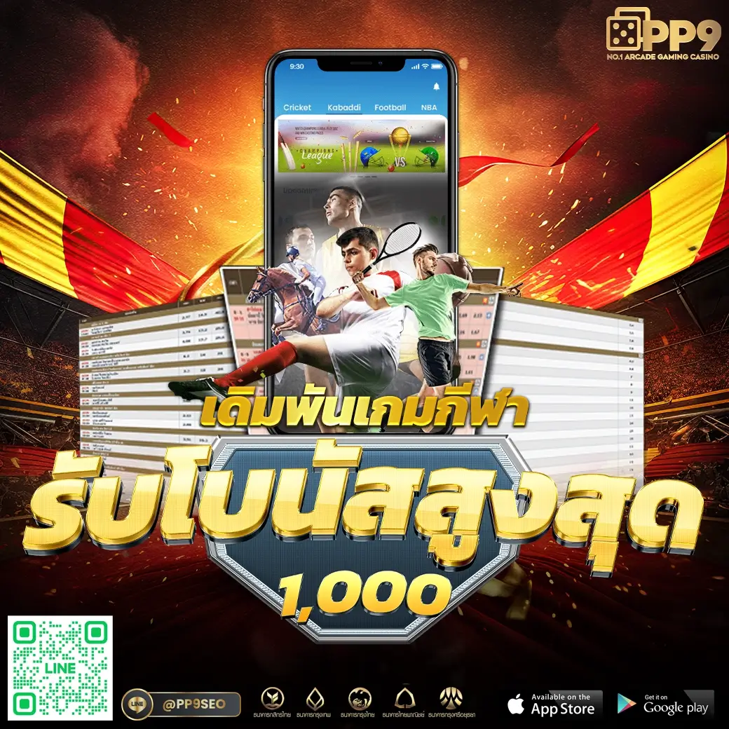 เดิมพันง่ายกับ ufabet365 เข้าสู่ระบบและรับโปรโมชั่นสุดพิเศษ