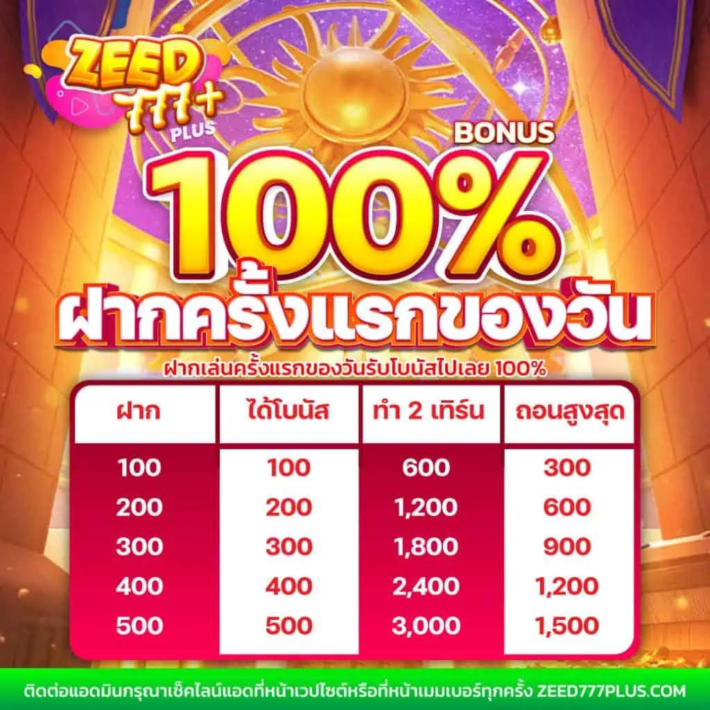 เดิมพันง่ายกับ ตารางบอล8888 ศูนย์รวมความสนุกระดับแนวหน้าของไทย