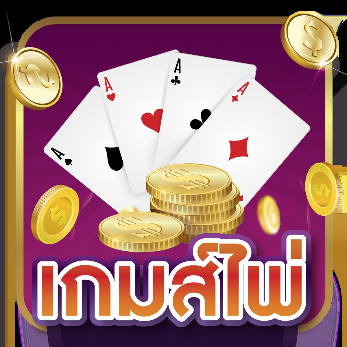 เดิมพันง่ายๆ กับ ตารางบอลวันนี้th ระบบเกมล้ำสมัย ปลอดภัย 100%