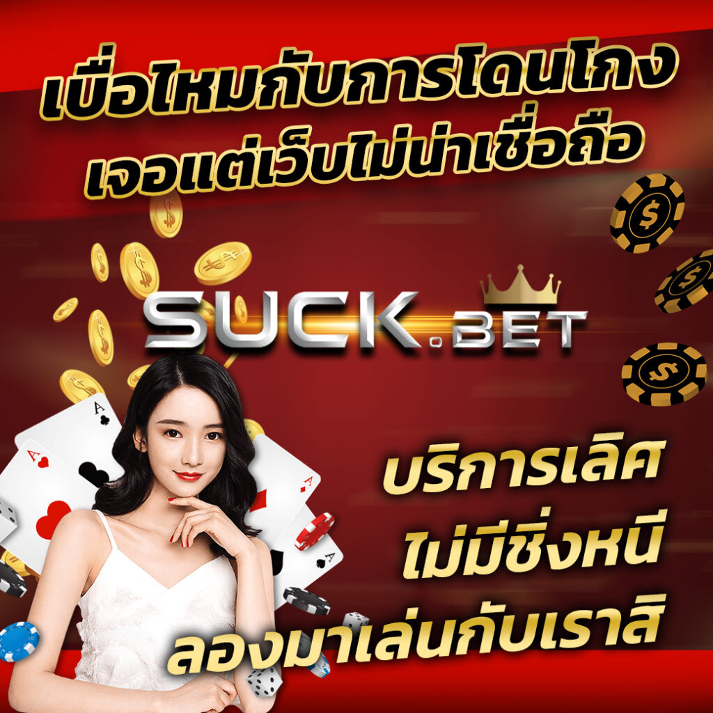 เดิมพันออนไลน์กับ Megabet เว็บตรง มั่นใจในบริการครบครัน ฟรีโบนัส  