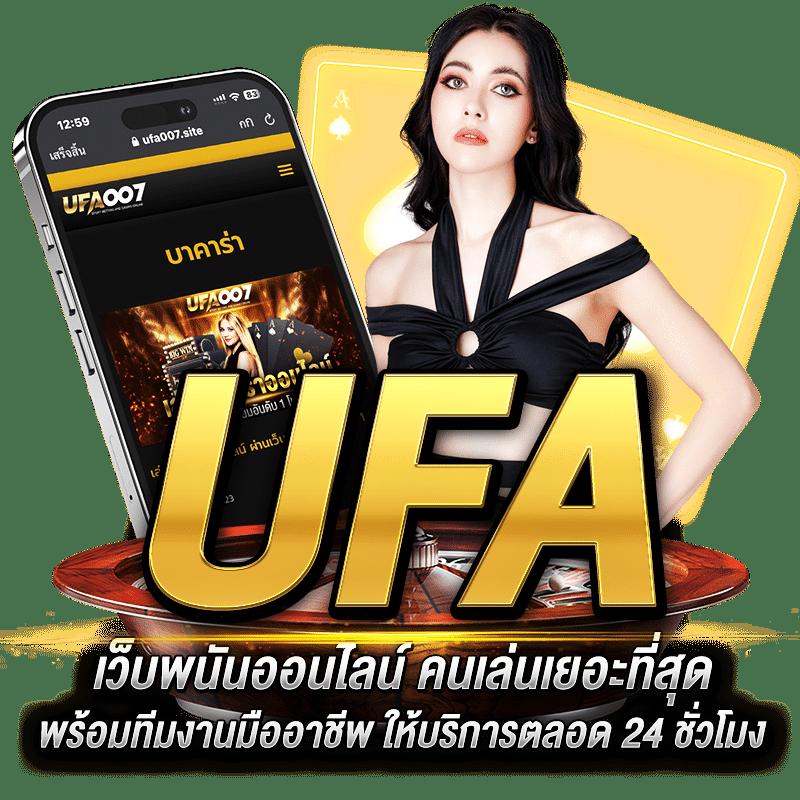 เบทฟิกอินว; คาสิโนครบวงจร พร้อมโปรโมชั่นเด็ดในไทย