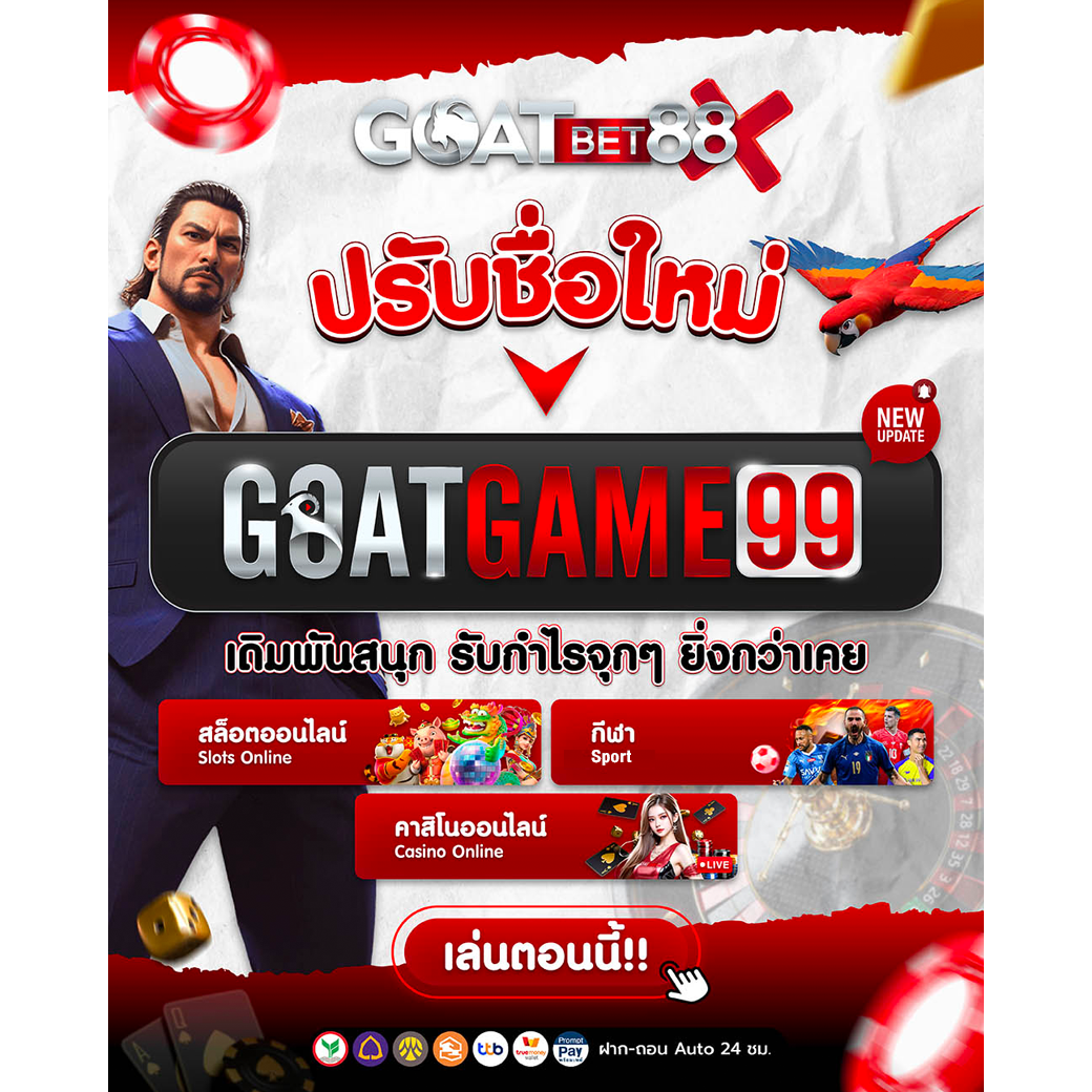 เล่น 1188สล็อต รวมเกมสล็อตใหม่ล่าสุด แจกโบนัสกระจาย สมัครง่ายไร้ล็อคยูส