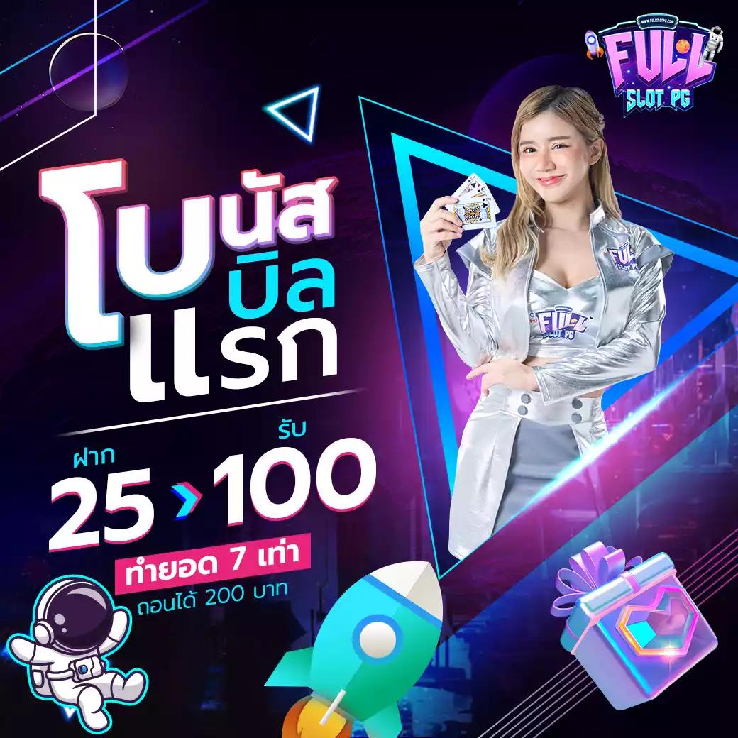 เล่น PG Dog คาสิโนเว็บตรง มั่นใจ ปลอดภัย แจกโบนัสคุ้ม