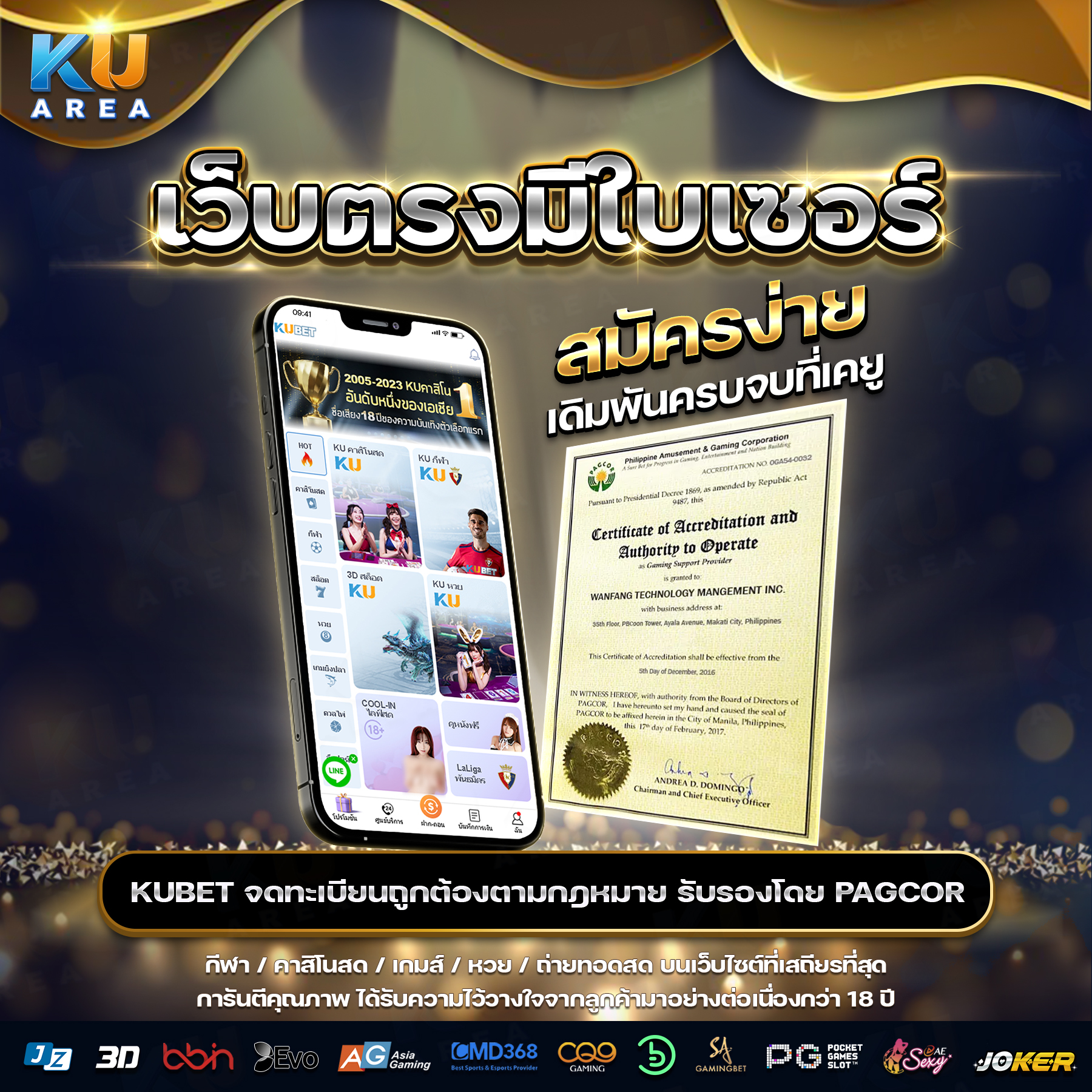 เล่น PG Joker Slot สมัครใหม่รับโปรโมชั่นสุดคุ้ม โบนัสแตกง่ายที่สุด