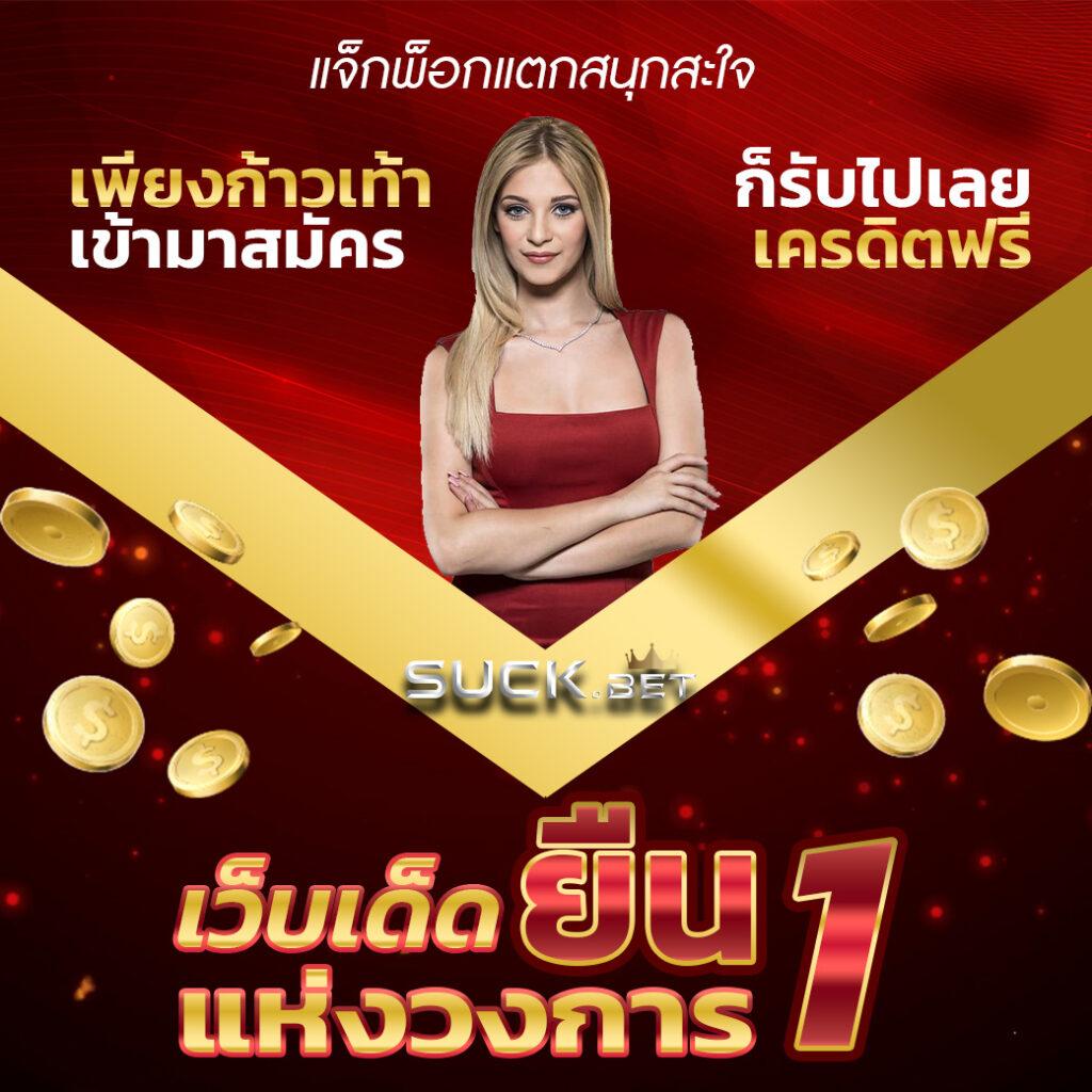 เล่น PG Slot Auto สล็อตแจ็คพ็อตแตกง่ายอันดับ 1 สมัครฟรีวันนี้
