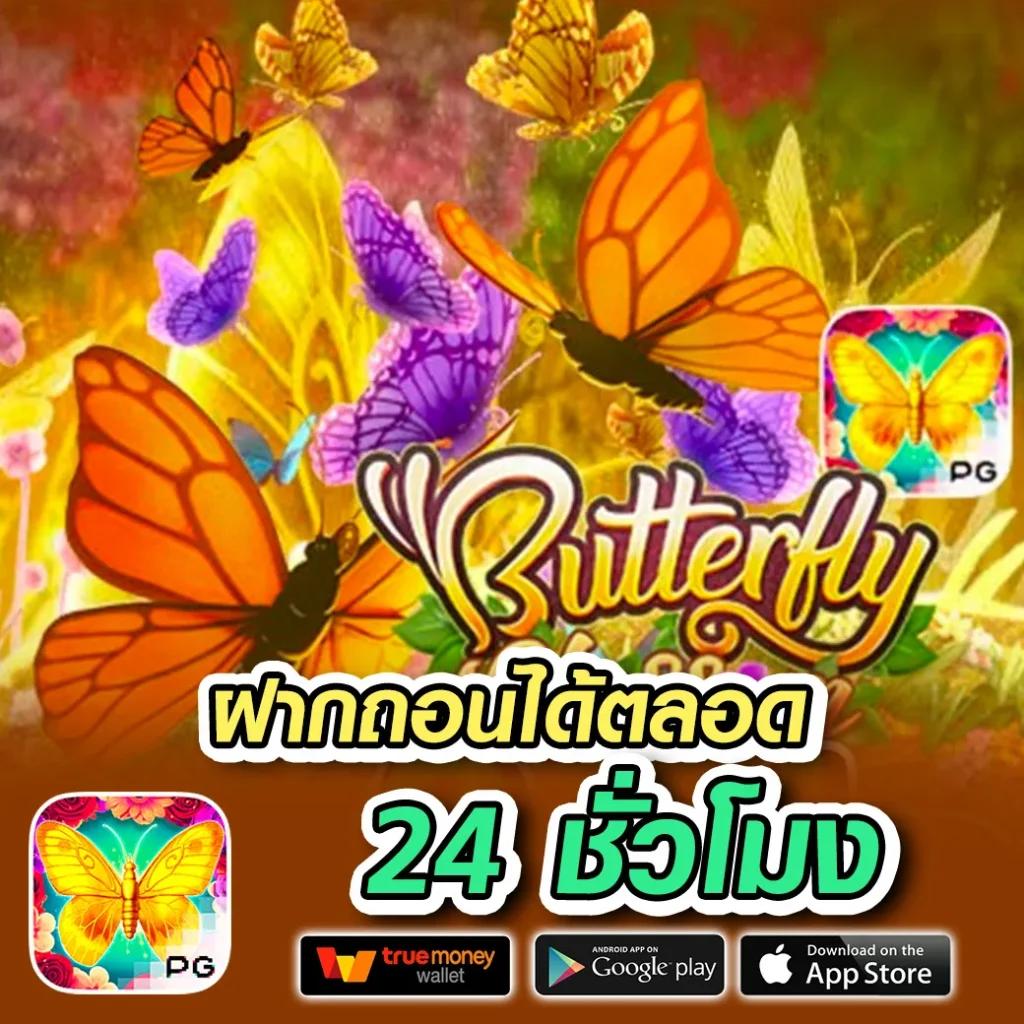 เล่นคาสิโนกับ กรมป่าไม้ สนุกสุดมันส์ ปลอดภัย ไม่ผ่านเอเย่นต์