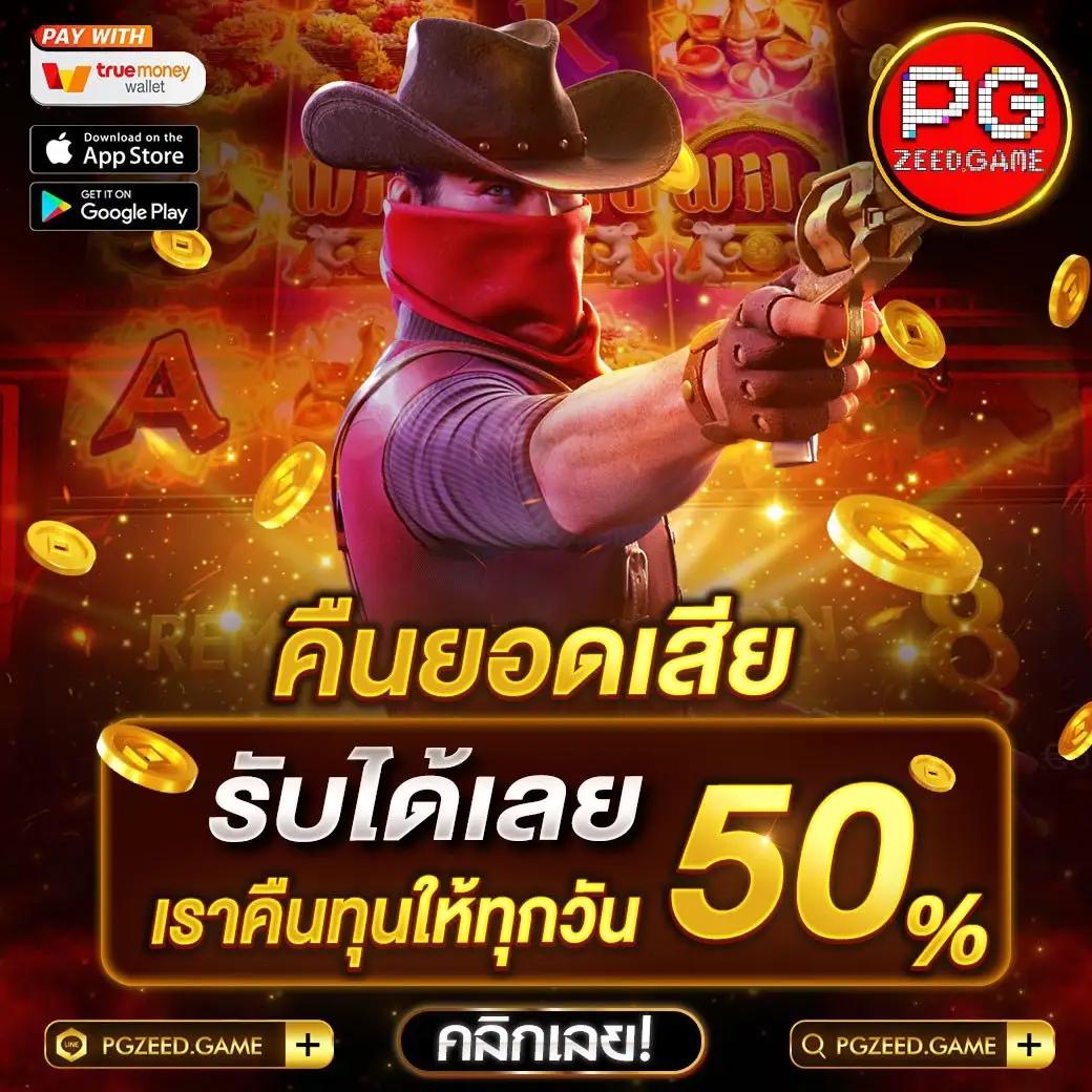 เล่นง่ายไม่ผ่านเอเย่นต์กับ Slot2Play คาสิโนแท้ ระบบทันสมัย 2024