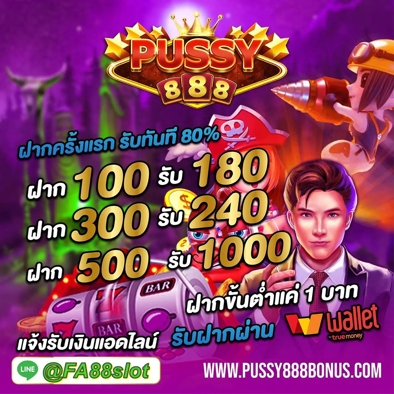 เล่นสล็อต PG888th รับเครดิตฟรี 30 ทันที สมัครง่าย รวยเร็ว