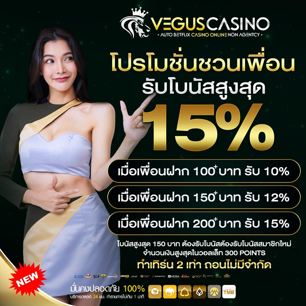 เล่นเกมสุดมันส์ กับ 168vip เว็บเกมคาสิโนออนไลน์ อันดับหนึ่งในไทย