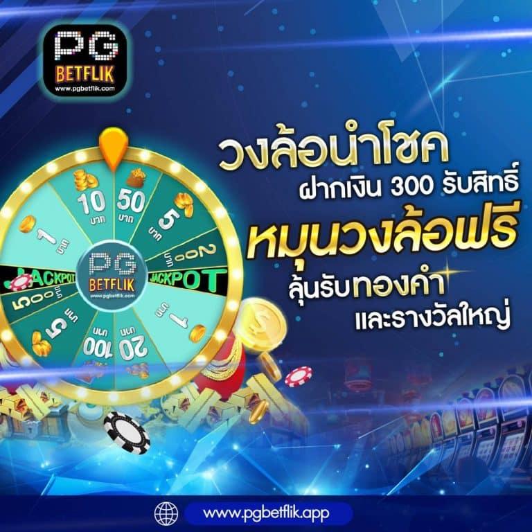 เว็บ 1688 สล็อต แชมป์เกมสล็อตใหม่ล่าสุด เล่นง่าย แจกจริง โบนัสเพียบ