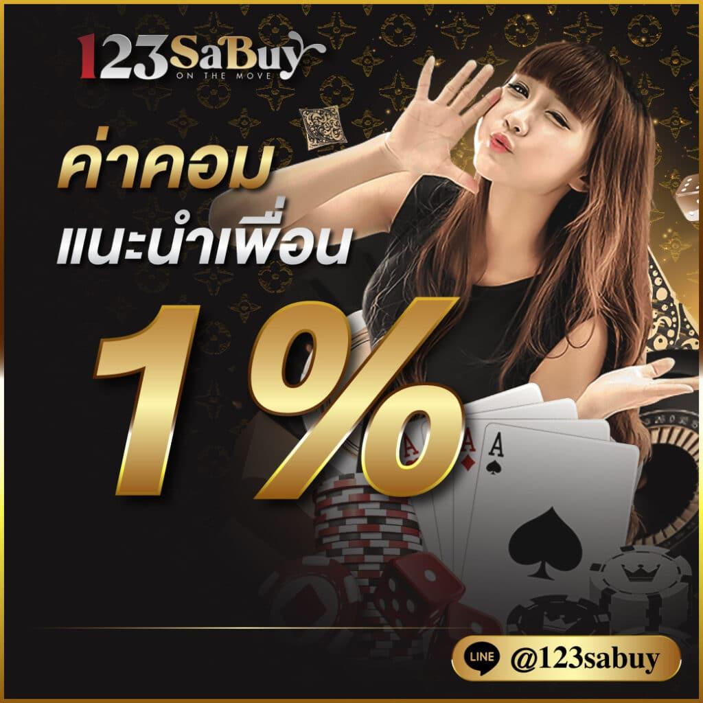 เว็บ 168 คาสิโนออนไลน์ยอดนิยม พร้อมโปรโมชั่นแรงสุดตอนนี้