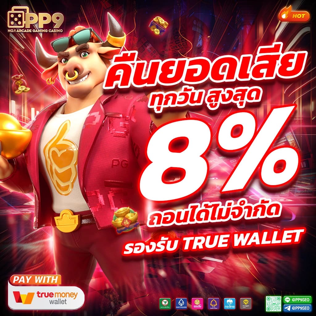 เว็บ ทดลองเล่นสล็อต pg ฟรี 2 000 สมัครง่าย แจกโบนัสทันใจ ทดลองเล่นได้ฟรี