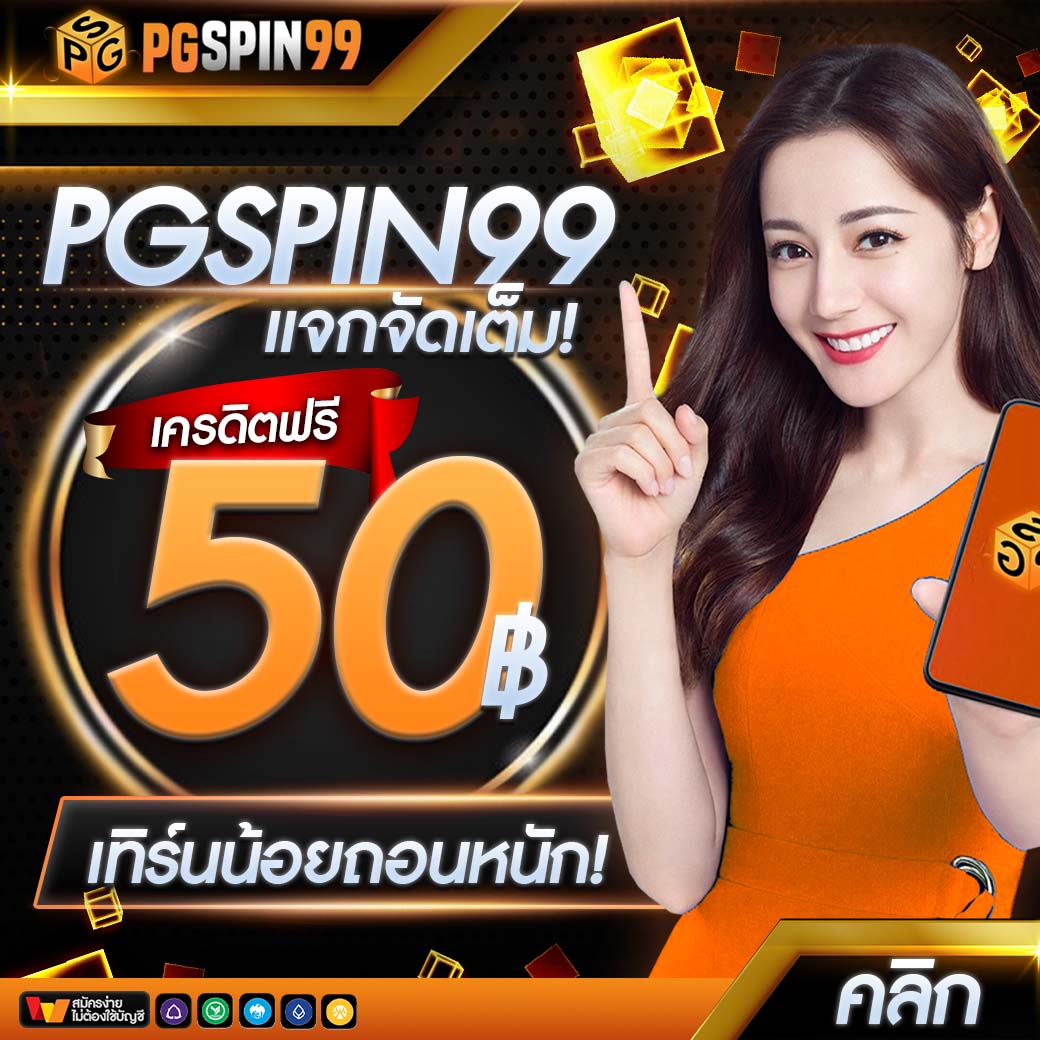 เว็บ สล็อต 99 แหล่งรวมค่ายเกมสล็อตยอดนิยมที่ได้รับความนิยมในไทย