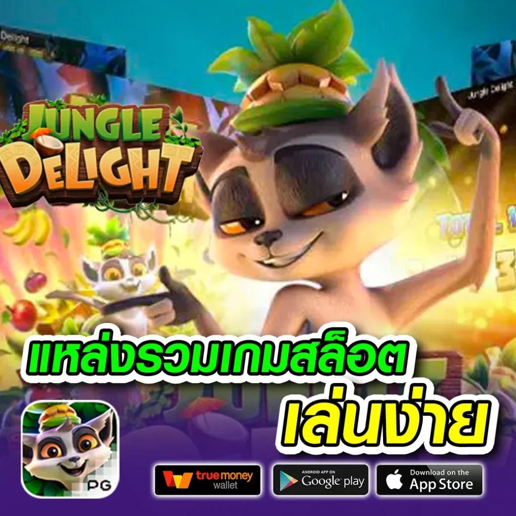 เว็บตรง 888pg รวมเกมสล็อตและเกมคาสิโนสุดฮิต 2024