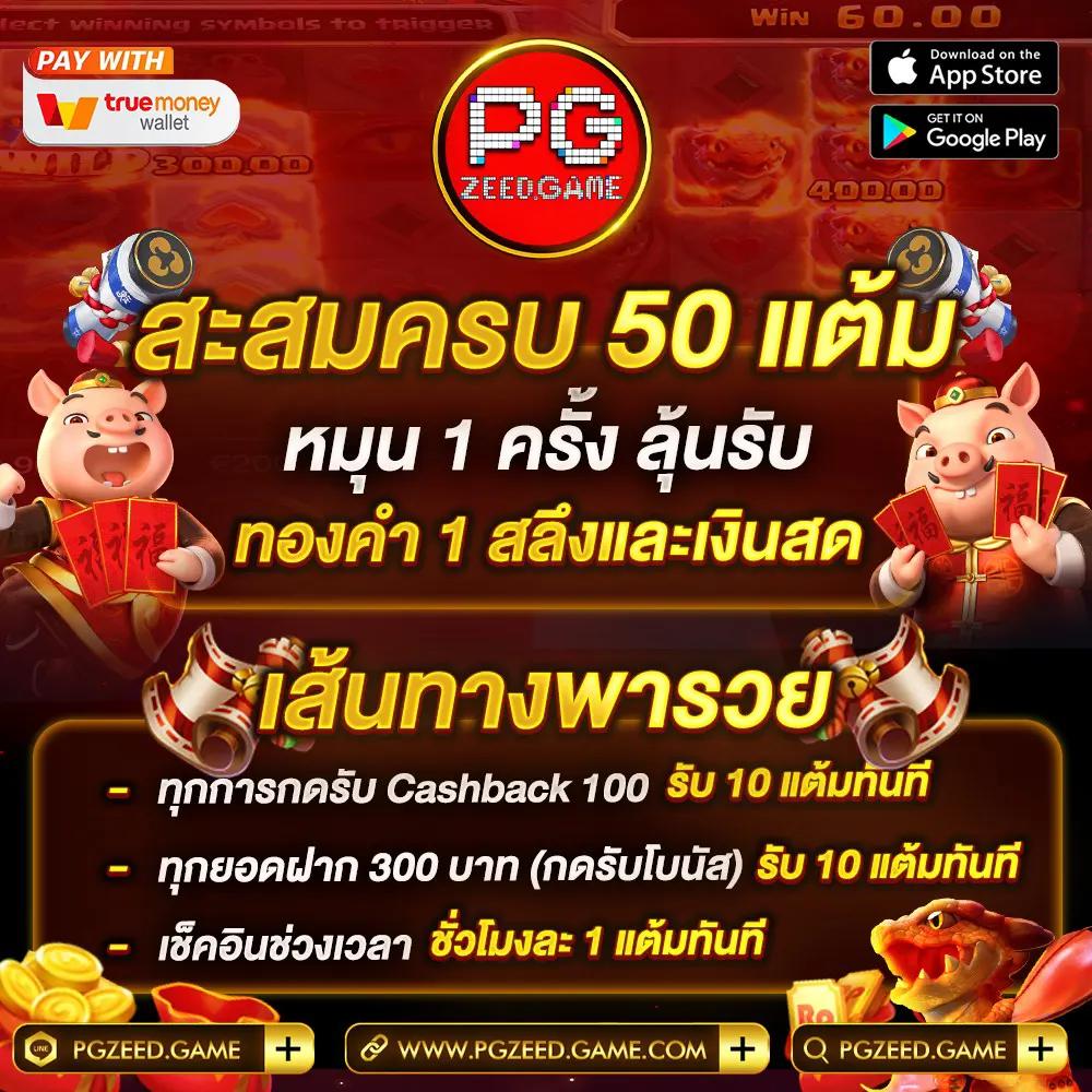 เว็บตรง PG Slot Co ให้บริการเกมสล็อตที่มาแรงที่สุดในไทย2024