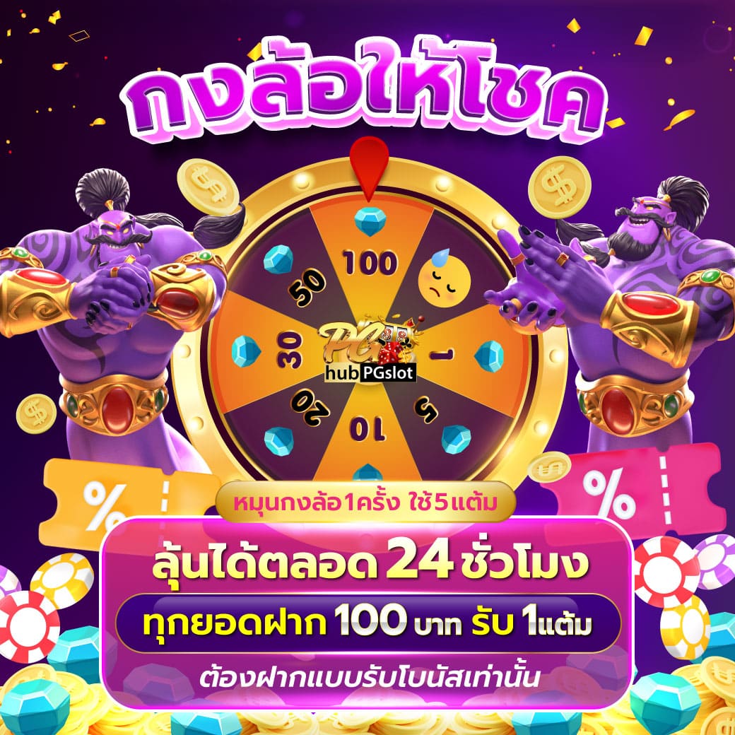เว็บสล็อต 99 ศูนย์รวมเกมสล็อตสุดฮิต พร้อมโปรโมชั่นแรงที่สุดในไทย