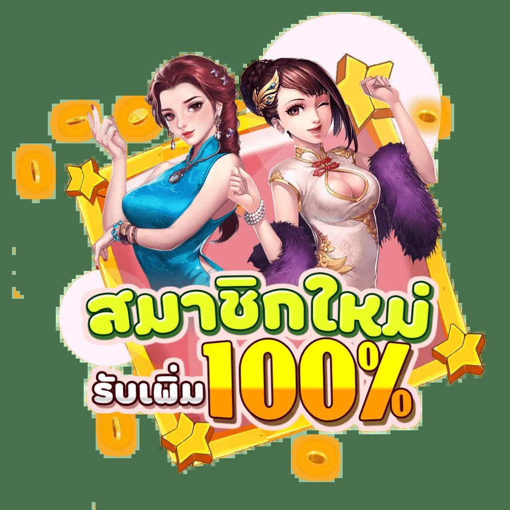 เว็บสล็อต วอ เลท ระบบใหม่ล่าสุด เกมแตกง่าย จ่ายจริง ระบบทันสมัย