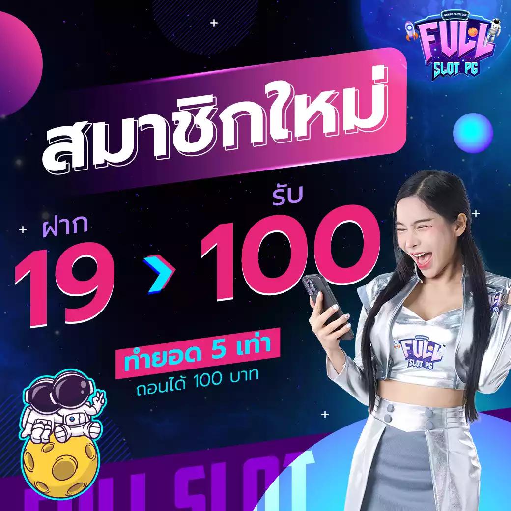 เว็บไซต์ PG Soft เครดิต ฟรี ยอดนิยม รวมเกมฮิตล่าสุด 2024
