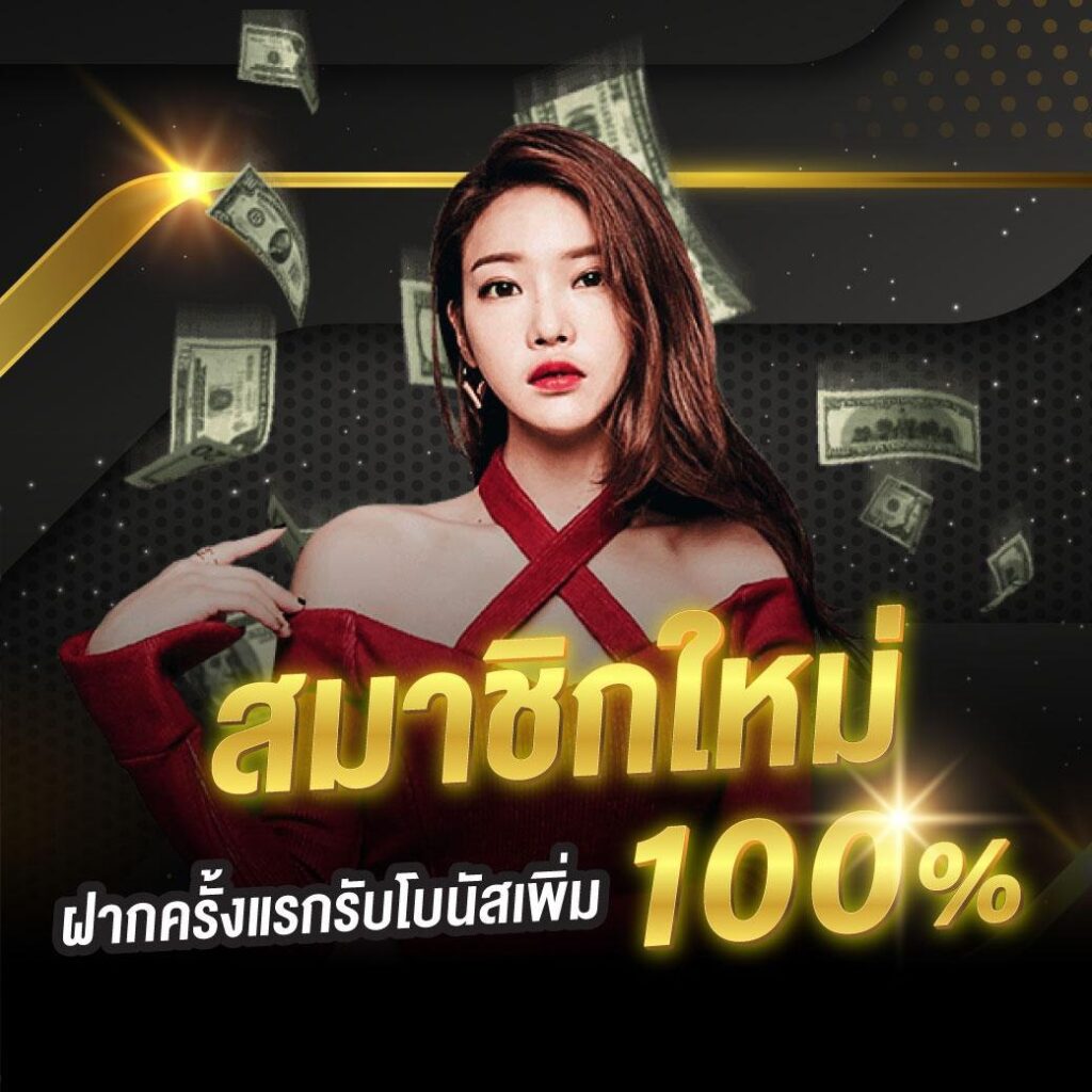 แคท999 คาสิโนอันดับหนึ่ง ระบบทันสมัย พร้อมโบนัสสุดคุ้ม
