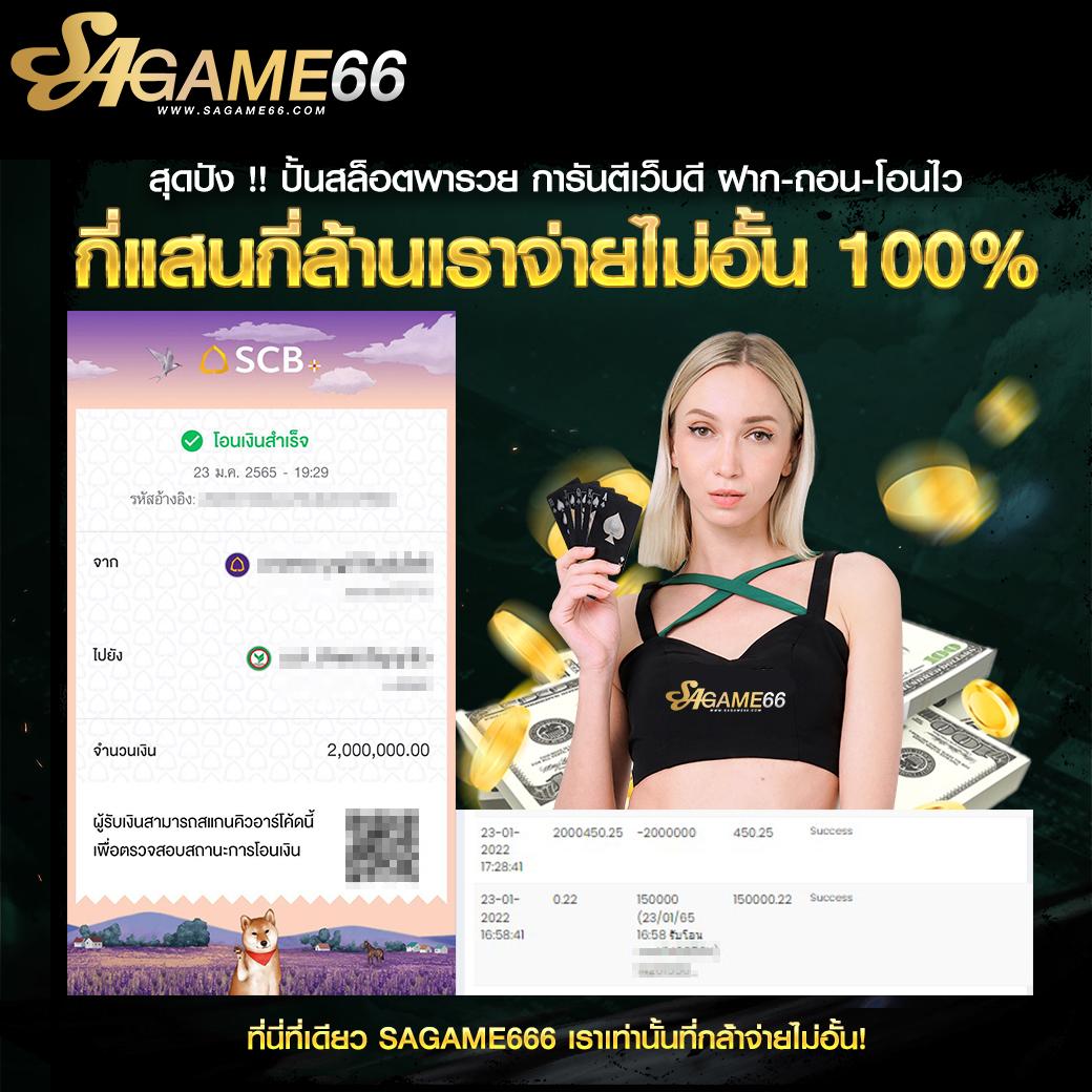 แจกสปินฟรี คาสิโนใหม่ล่าสุด เดิมพันง่าย รับความนิยมสูงสุดในไทย