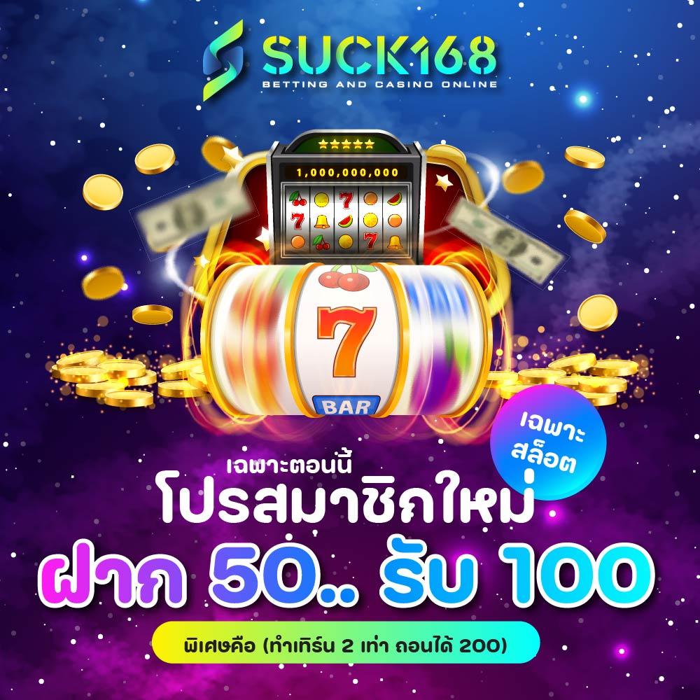 แจกเครดิตฟรีล่าสุด เว็บคาสิโนออนไลน์ พร้อมโบนัสสุดคุ้ม