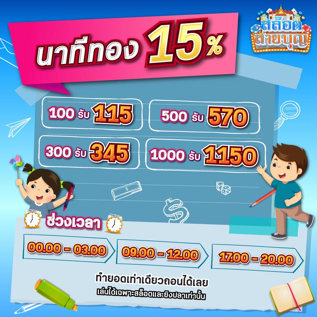 แจกเครดิตฟรีสล็อต เล่นฟรีทันที ฝากถอนง่ายในไทย