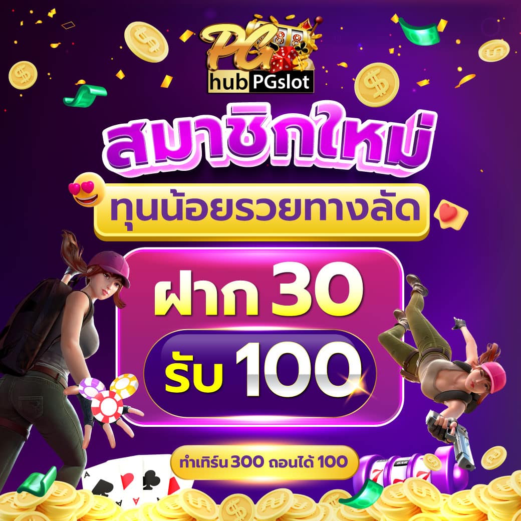 แอปพลิเคชัน ผลบอลสดวันนี้ อัปเดตเรียลไทม์ทุกนาที โปรโมชั่นจัดเต็ม