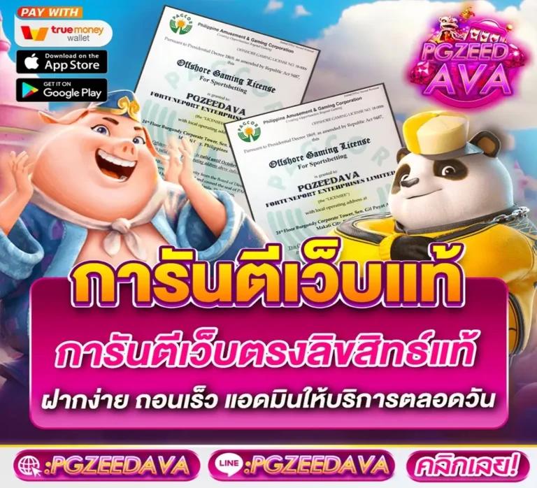 โปร ฝาก10รับ100 ถอนไม่อั้น ล่าสุด โปรโมชั่นสุดคุ้ม พร้อมเดิมพันง่าย