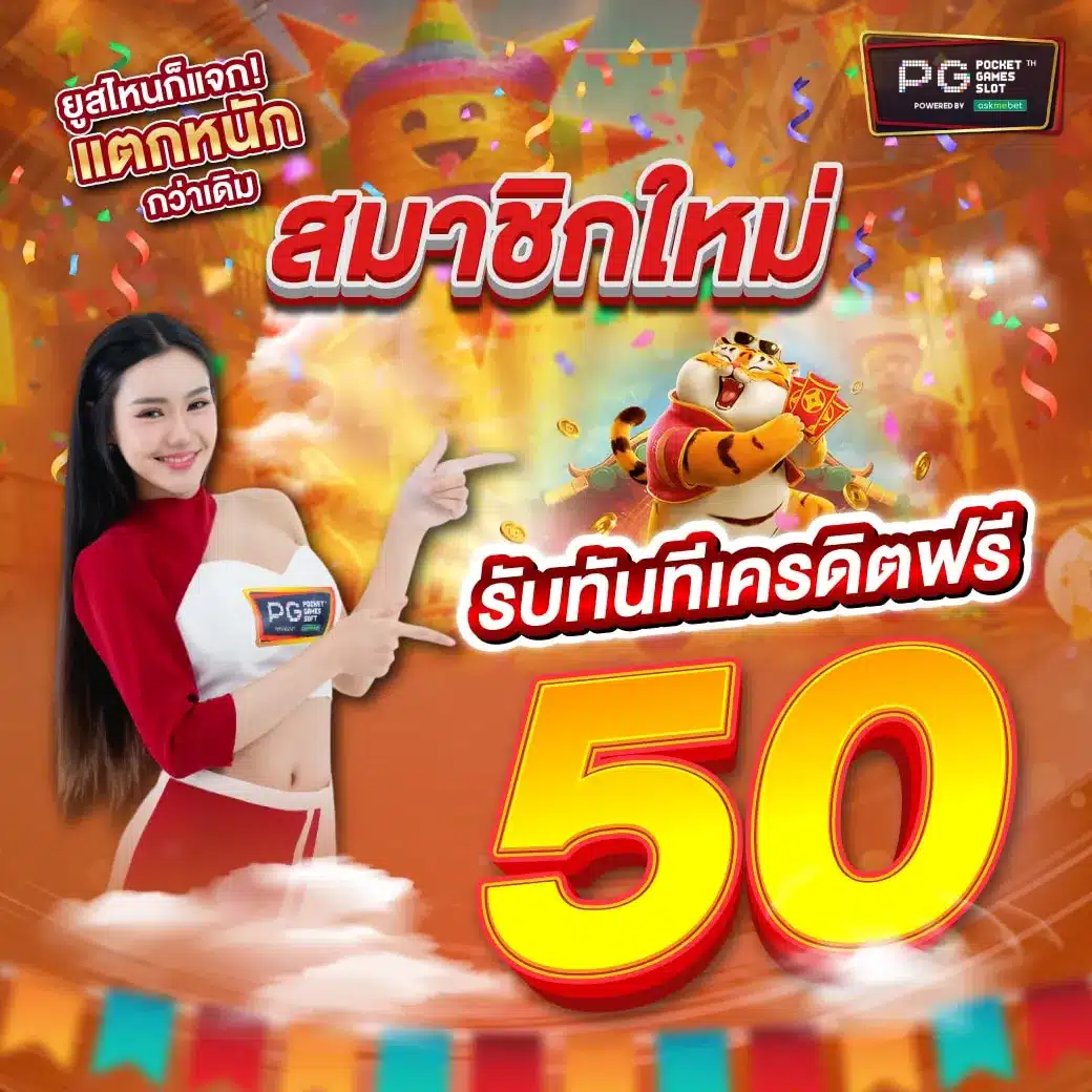โปร ฝาก 1 รับ100 วอ เลท ถอนไม่อั้น ระบบทันสมัย ปลอดภัยแน่นอน