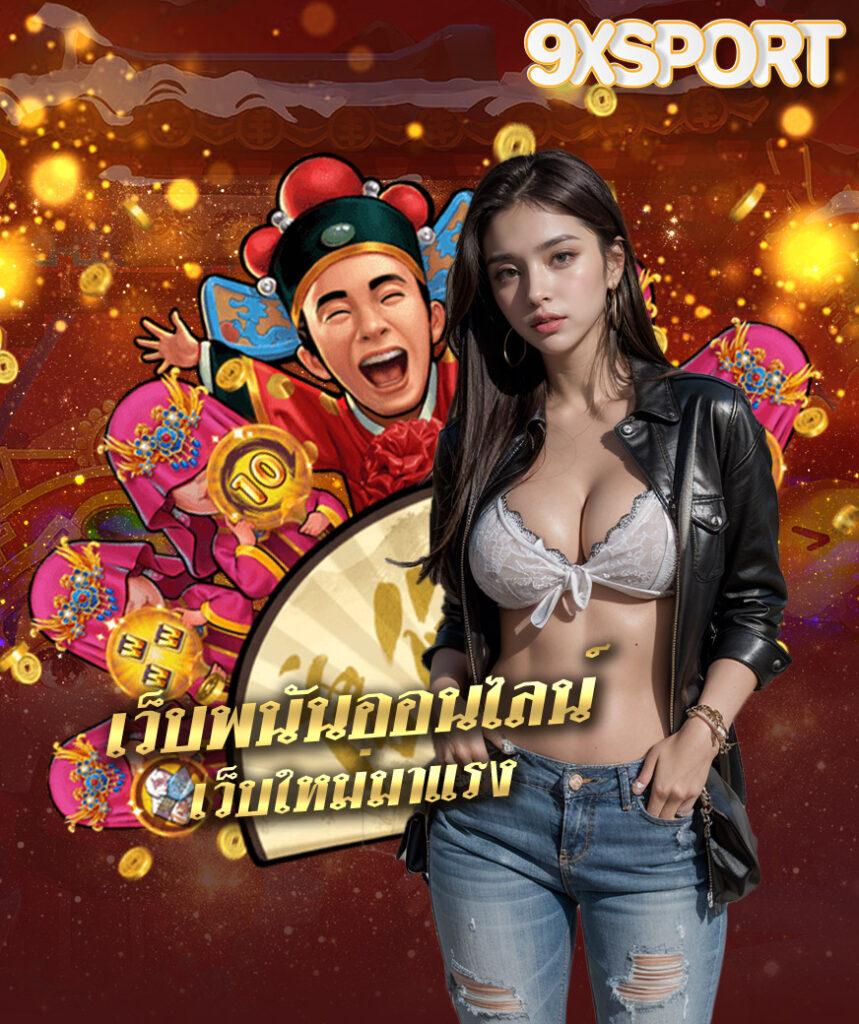 ไทยเกอร์711 เว็บตรงแตกง่าย จ่ายเต็มทันที เล่นง่ายได้เงินจริง